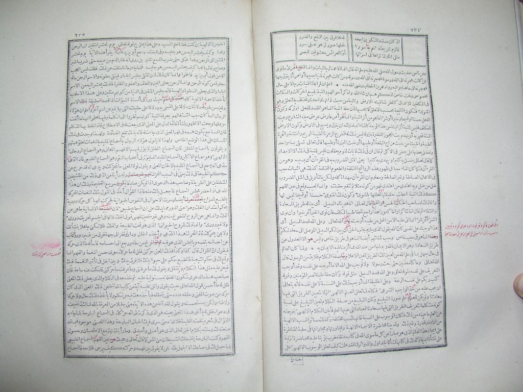futmak.com - Page 119 - from part One of the first Boulaq edition - corrected by Sheikh Abdul Majeed Al-Khani